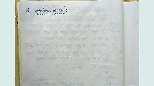 #LAGRANGE'S #MEAN #VALUE #THEOREM #MATH #WBCHSE #CLASS_12 ( #DIFFERENTIATION #LECTURE_7 ) #BENGALI смотреть онлайн