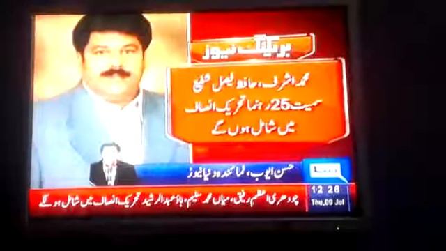 Ch. Saeed Gujjar (NA-96) and Ch. Tariq Gujjar (Ex-MPA) joining PTI. смотреть онлайн