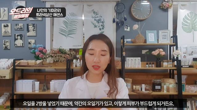 트라넥삼산(트라넥사믹애씨드) 100%활용하기 - 기미상궁! 미백상궁되기! 환한피부만들기