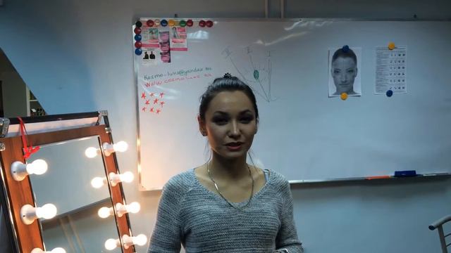 Однодневный курс "Макияж для себя" смотреть онлайн
