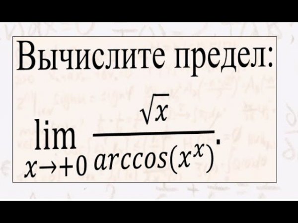Олимпиадная задача на вычисление предела с степенно-показательной функцией.
