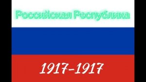 Все гимны России за всю историю
