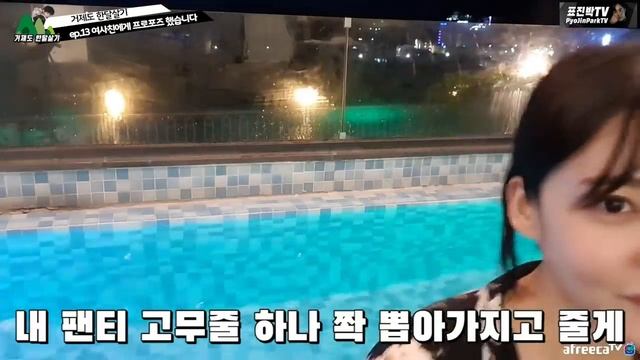 여사친 여캠 BJ오리와 합방 거제도 풀빌라 프래밀리 리조트