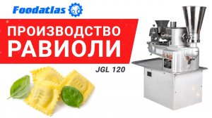 Видео производство равиоли  на аппарате JGL 120, матрица 4 ячейки харбинского завода, Китай