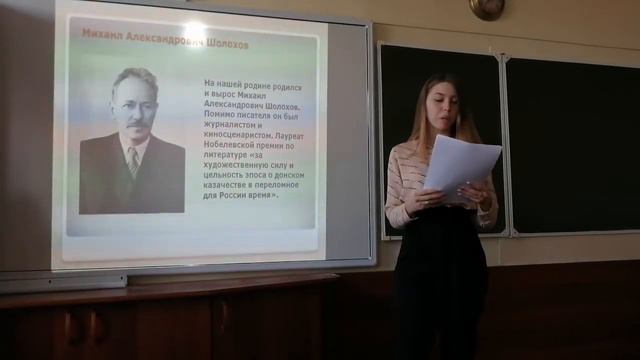 Шапошникова Милена-Научно-исследовательская работа на тему: "Писатели дона" смотреть онлайн