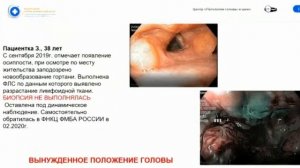 Выступление Усатюк В.В. — Осиплость, как симптом новообразований гортани. День Голоса. Impex Life.