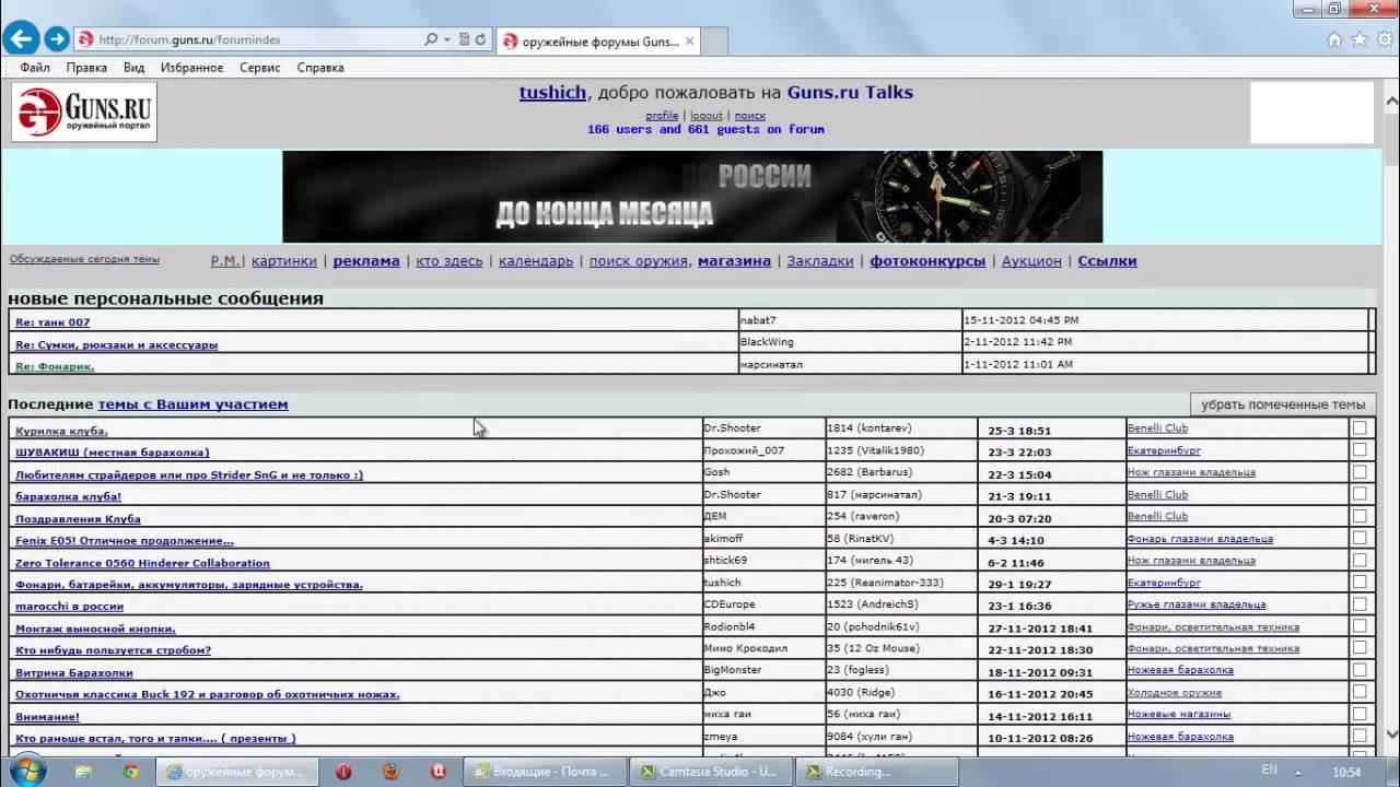 оживает форум guns.ru смотреть онлайн