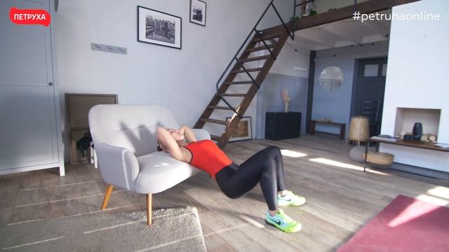 Онлайн тренировка