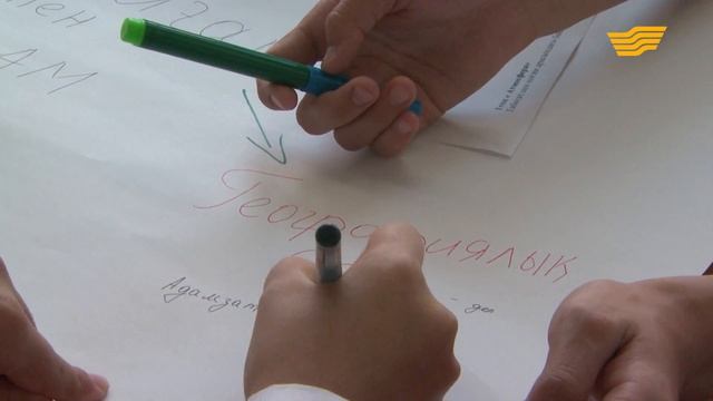 Өзін-өзі тану пәнінің география сабағымен сабақтастығы. «Өзін-өзі тану» смотреть онлайн