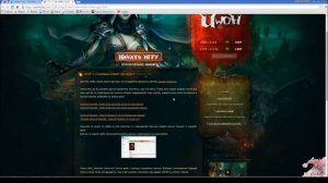 Как и где скачать World of Warcraft