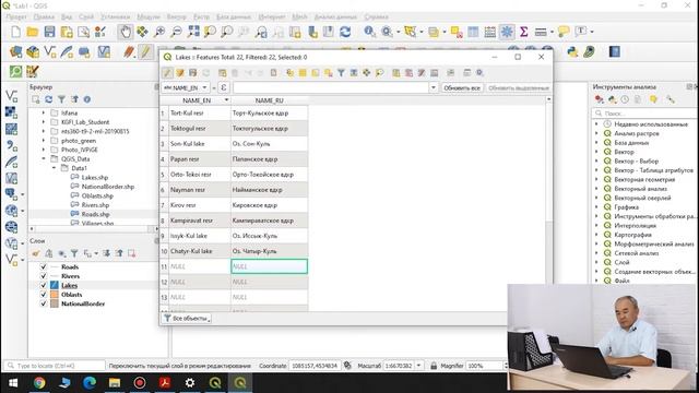 6. Установка и начало знакомства с программой Quantum GIS