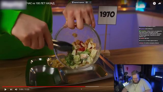 РЕАКЦИЯ T2x2: ШКОЛЬНАЯ ЕДА СЕЙЧАС Vs 100 ЛЕТ НАЗАД