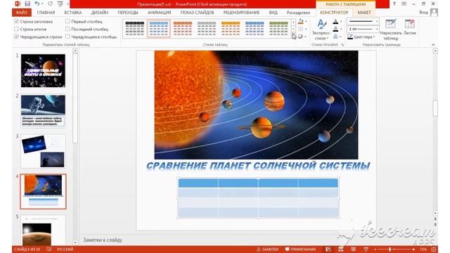 Інформатика. Створення презентацій в редакторі Power Point. 5 клас смотреть онлайн