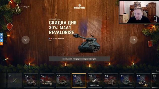 Как узнать секретный бонус-код от Wargaming? смотреть онлайн