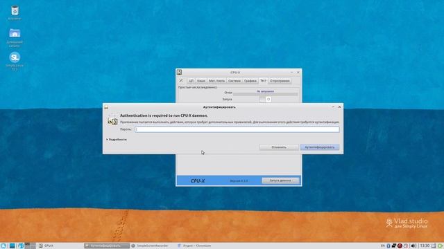 Simply Linux на рабочем железе - итоги