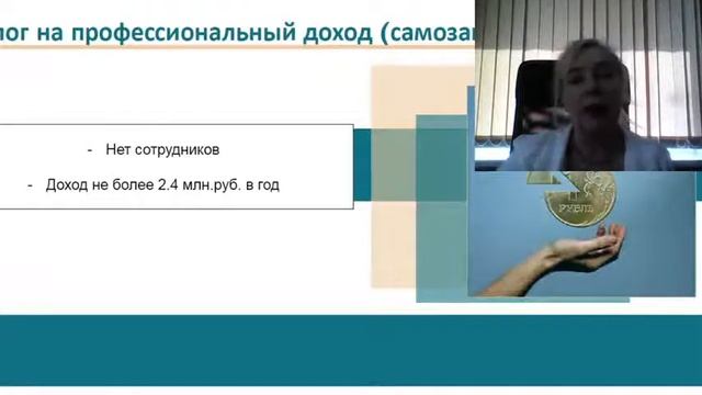 Вебинар Ольги Шкатовой. 