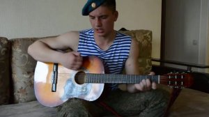 Я пишу тебе голубоглазая...