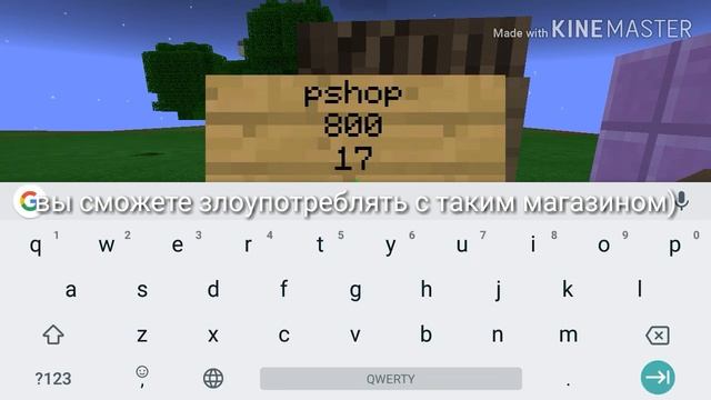 Как сделать цветной магазин на сервере [Bloodmine]