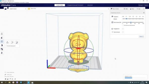 CURA добавление и подготовка stl файлов
