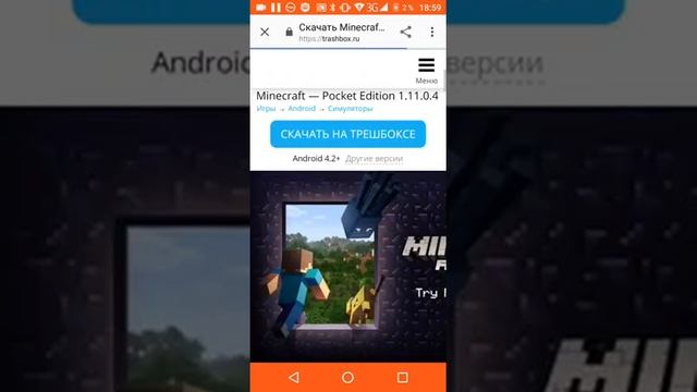 Как скачать приложения minecraft самую последнею версию еще не анонсирования бета смотреть онлайн