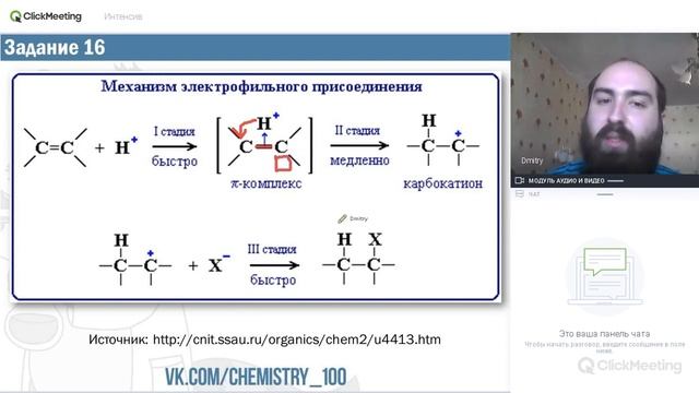 РАЗБОР ЗАДАНИЯ №16 ЕГЭ-2019 ПО ХИМИИ: МЕХАНИЗМЫ. Часть 2 из 4 смотреть онлайн