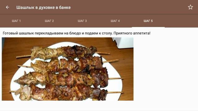 Шашлык Рецепты маринада с фото пошагово. смотреть онлайн
