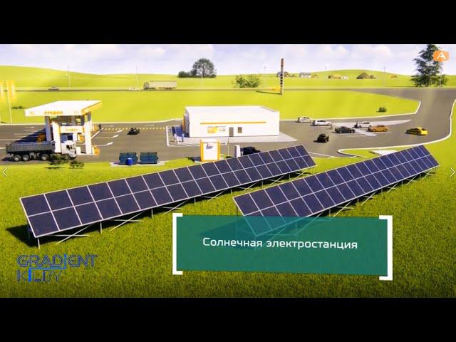 Gas station Solar panels 3d expo animation Lukoil The work of solar panels Alternative energy works смотреть онлайн
