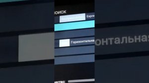 Настройка ручной Триколор