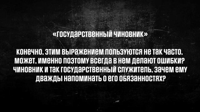 Топ 10 популярных фраз, которые большинство говорят совершенно неправильно. Плеоназмы смотреть онлайн