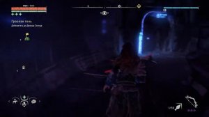 Horizon Zero Dawn™: Древний арсенал, восстановите подачу энергии к механизму