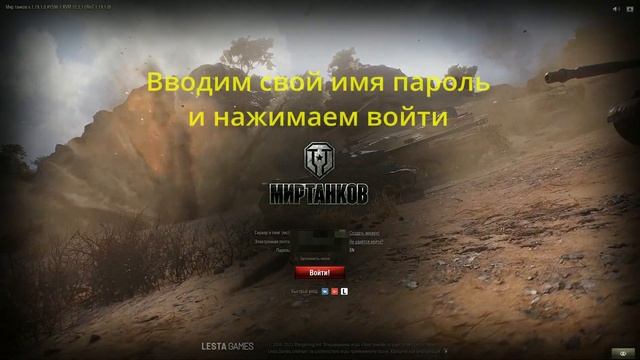 (Ошибка 6003) Проблема с Входом в игру Мир танков в Lesta Game Center