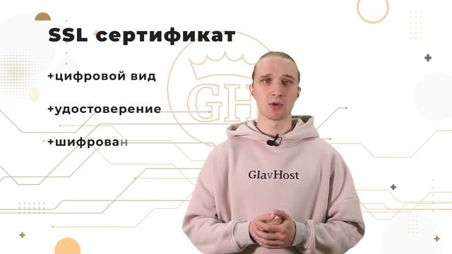 Что такое SSL сертификат и зачем он нужен? Простыми словами смотреть онлайн