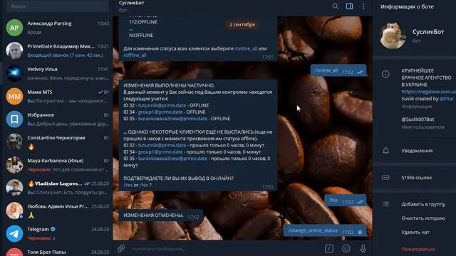 2. Автоматический вывод клиенток на Prime.date в онлайн смотреть онлайн