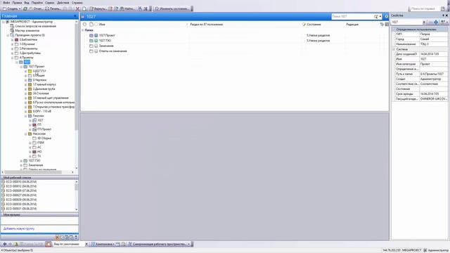 Хранение истории изменений и вариантов исполнения смотреть онлайн
