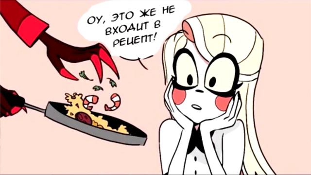 озвучка комиксов "Hazbin hotel" смотреть онлайн