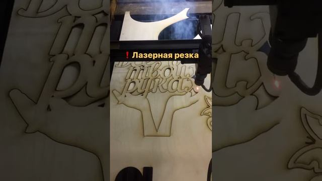 Лазерная резка смотреть онлайн