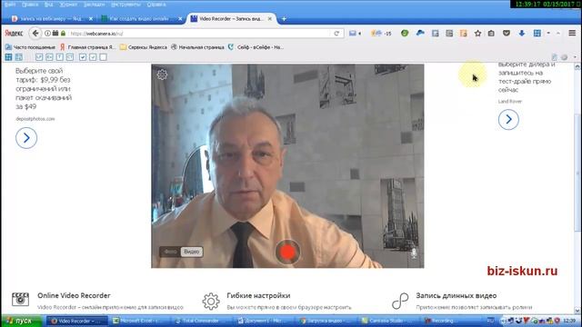 Запись веб камерой себя в онлайн режиме смотреть онлайн