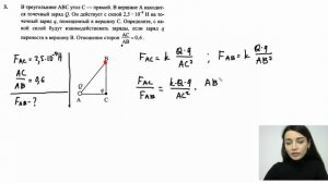 В треугольнике АВС угол С - прямой. В вершине А находится точечный заряд Q. Он действует с силой...
