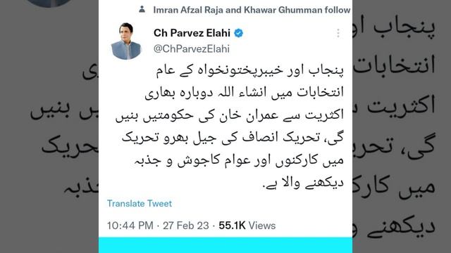 ٹوئٹر ٹرینڈ ٹویٹس ویڈیو #imrankhan #twitter #politics #tweet смотреть онлайн