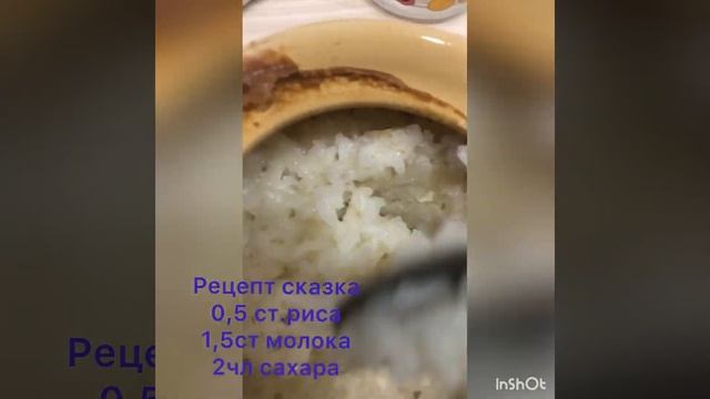 Рисовая каша в горшочках Самый простой рецепт смотреть онлайн