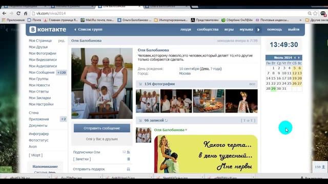 Личная,рабочая и фейковая страницы. В чем разница. смотреть онлайн