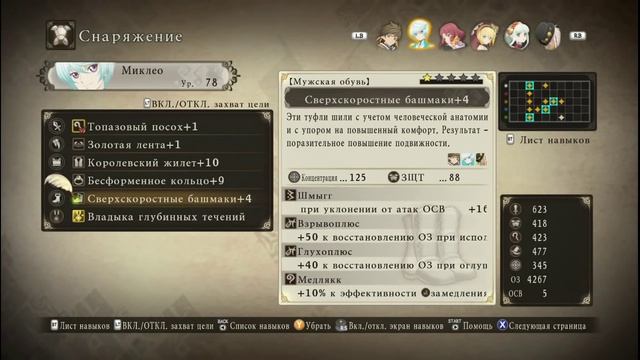 Прохождение Tales of Zestiria — #74 — Котеград и Экстра-Босс смотреть онлайн