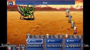 Final Fantasy VI - Вся магия