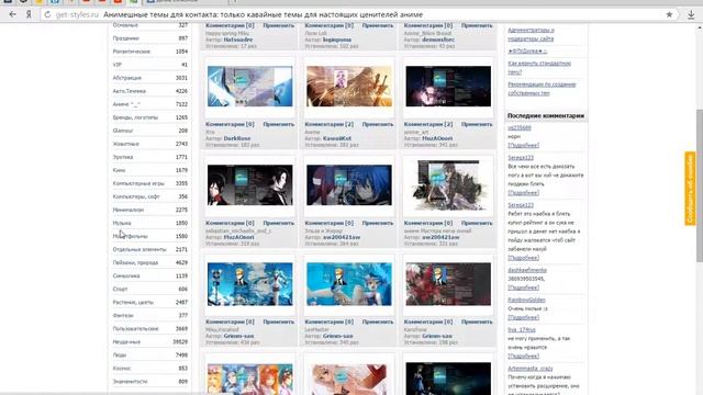 СМЕНА ФОНА В ВК смотреть онлайн