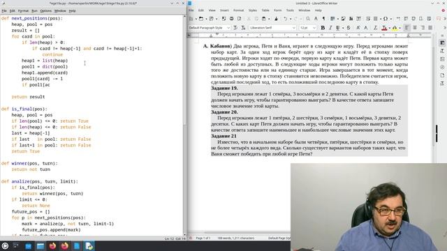 Анализ дерева игры. Часть пятая смотреть онлайн