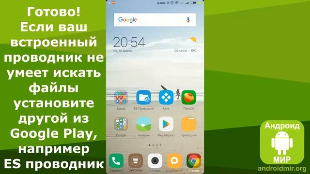 Как найти файл на Андроид? (простая инструкция) смотреть онлайн
