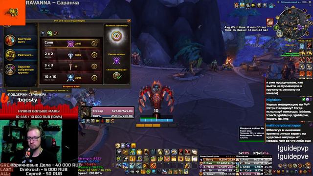 Актуальный актуал для актуалов / WoW Dragonflight 10.1.5 смотреть онлайн