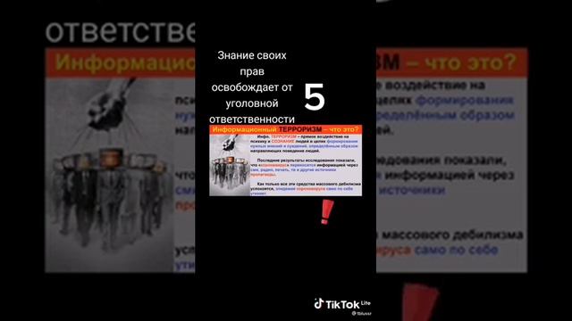 Суть обмана РФ смотреть онлайн