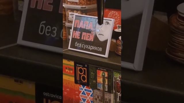 Папа, не пей.... без.... смотреть онлайн