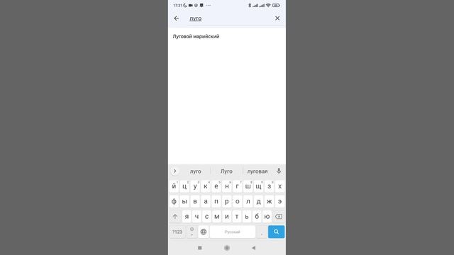 Как установить марийскую клавиатуру в Gboard смотреть онлайн